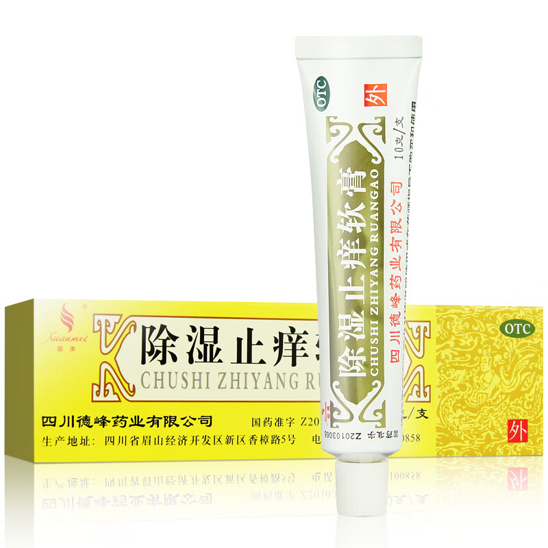璇美除湿止痒软膏10g清热除湿祛风止痒湿疹皮肤外用药膏旋美祛湿止痒