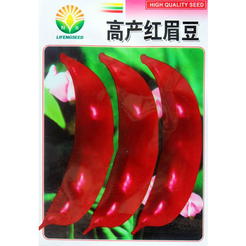 眉豆种子任选 扁豆角紫扁豆荷兰豆种子 四季蔬菜种子大全豆角种子 红