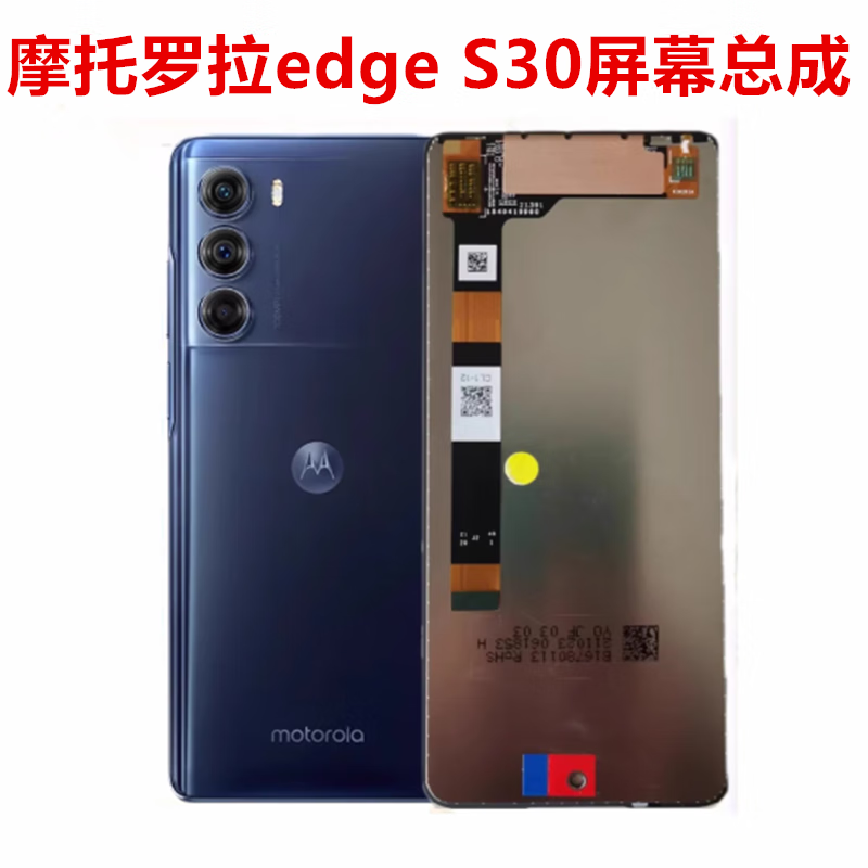 适用摩托罗拉MOTO edge s30 XT2175-2 G200手机内外液晶显示触摸屏幕更换 edge S30屏幕总成怎么样,好用不?