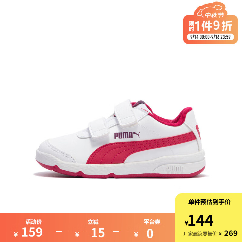 彪马（PUMA）官方 儿童幼童魔术贴休闲鞋 STEPFLEE