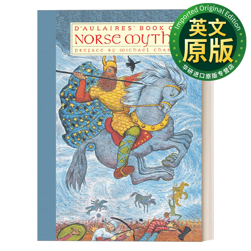daulaires book of norse myths norse myths 多莱尔的北欧神话 大开