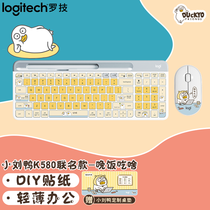 罗技(logitech) k580 键盘 无线键盘 蓝牙键盘 安静办公键盘 台式