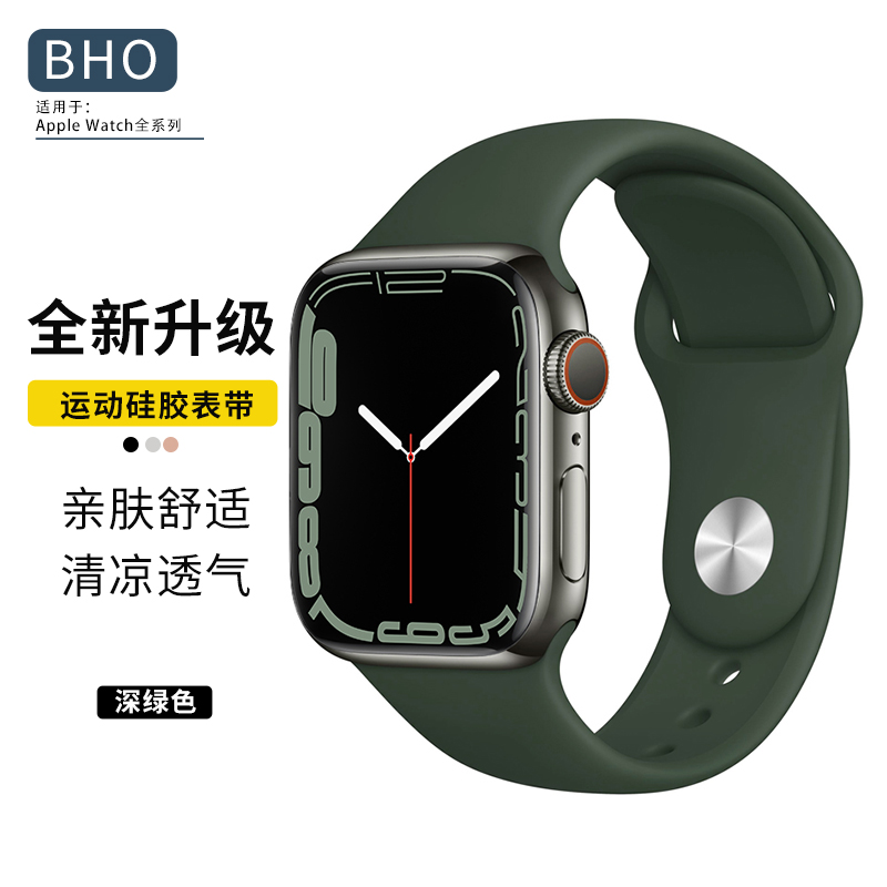 BHO 适用于apple iwatch8/s7/6/se/5