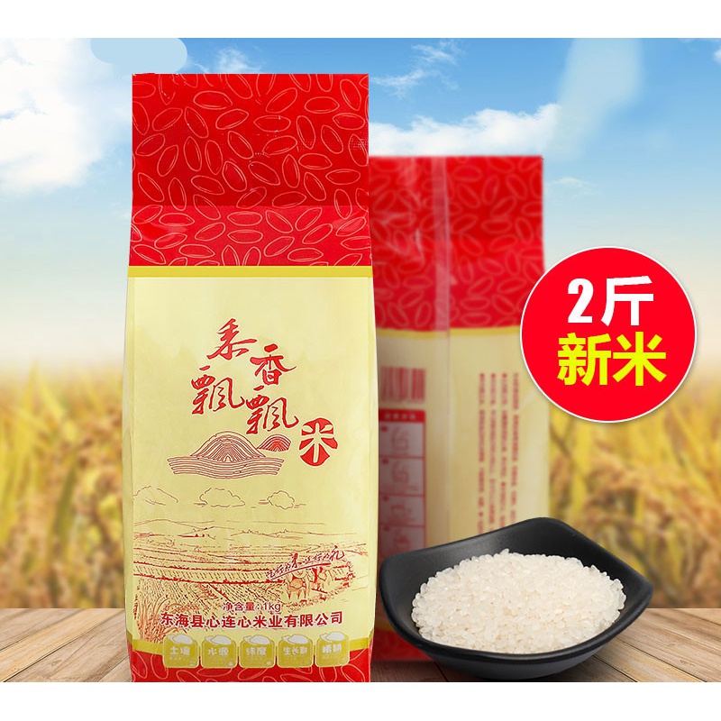 大米1kg独立小包装粳米江苏农家香米2斤珍珠米砖2020新米粥米现磨
