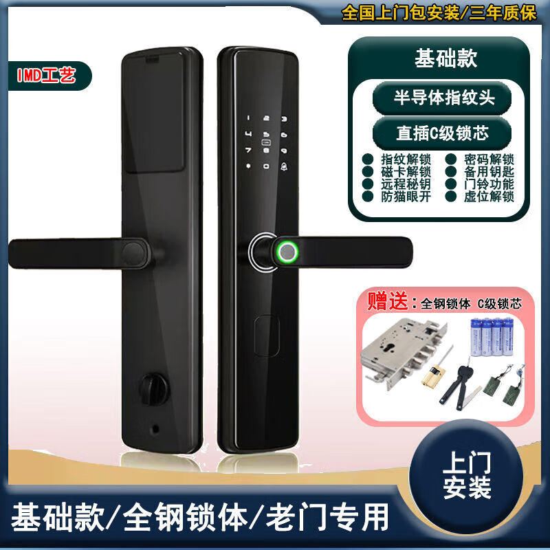 润华年老式防盗门改智能锁铁门牛头锁碰门王力门自碰锁指纹锁密码锁