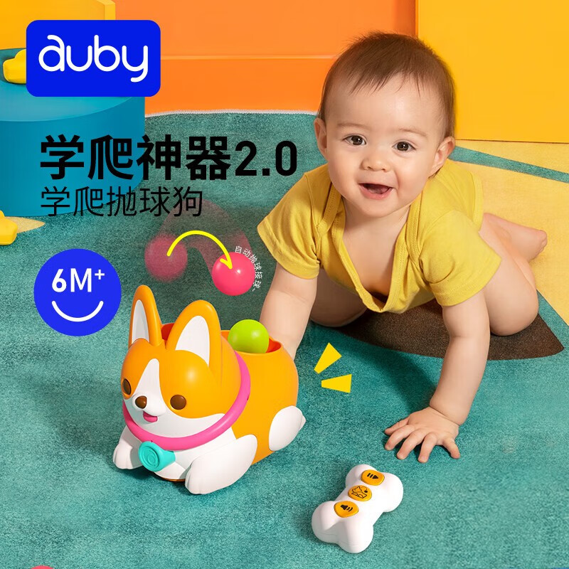 澳贝（auby）新生儿学爬玩具小鸭小柯基学爬神器抛球狗宝宝男女孩引导爬行学步 充电遥控款柯基小狗461147B高性价比高么？