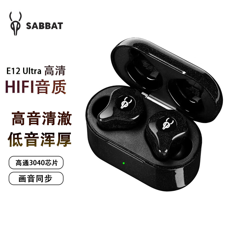 魔宴  E12 Ultra 真无线蓝牙耳机入耳式重低音降噪高通3040芯片无感延迟aptX游戏运动跑步HIFI音乐耳机 闪耀黑金