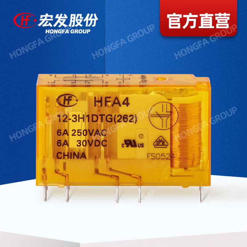 宏发（HONGFA）强制导向继电器HFA4/24-3H1DTG 360mW 低功耗 负载能力强