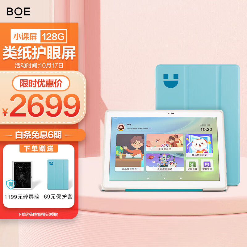 BOE京东方画屏E1S怎么样?怎么样?质量详解分析如何呢?daaamdhax