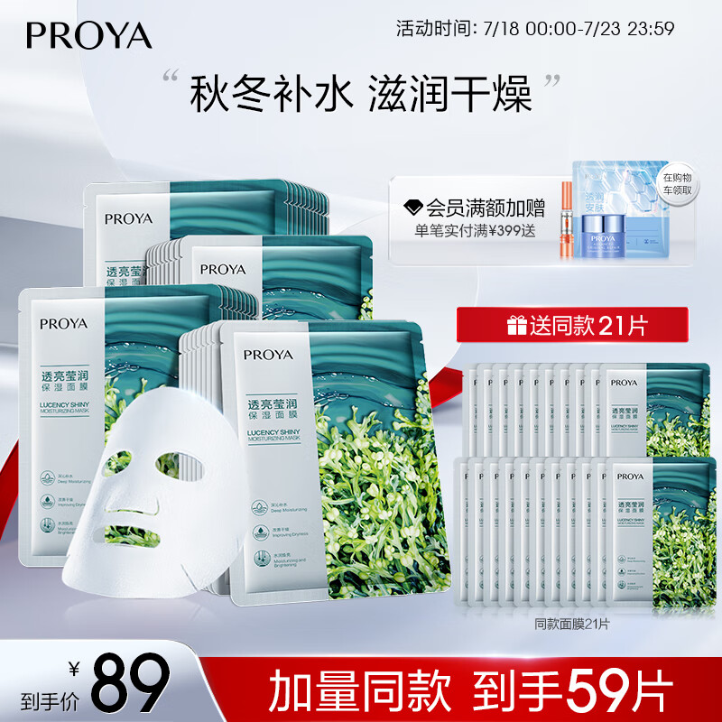 京东美妆穿搭 2023-07-20 - 第2张  | 最新购物优惠券