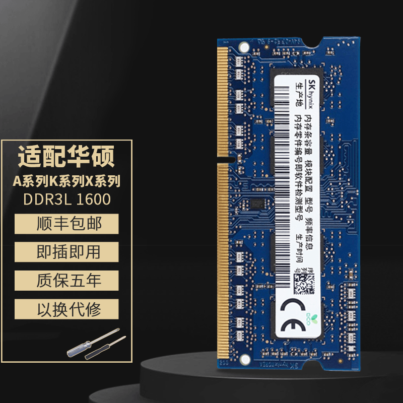 适用华硕ddr3l 4g8g 1600笔记本内存条 k555l fx50j w519lhlhc 4g
