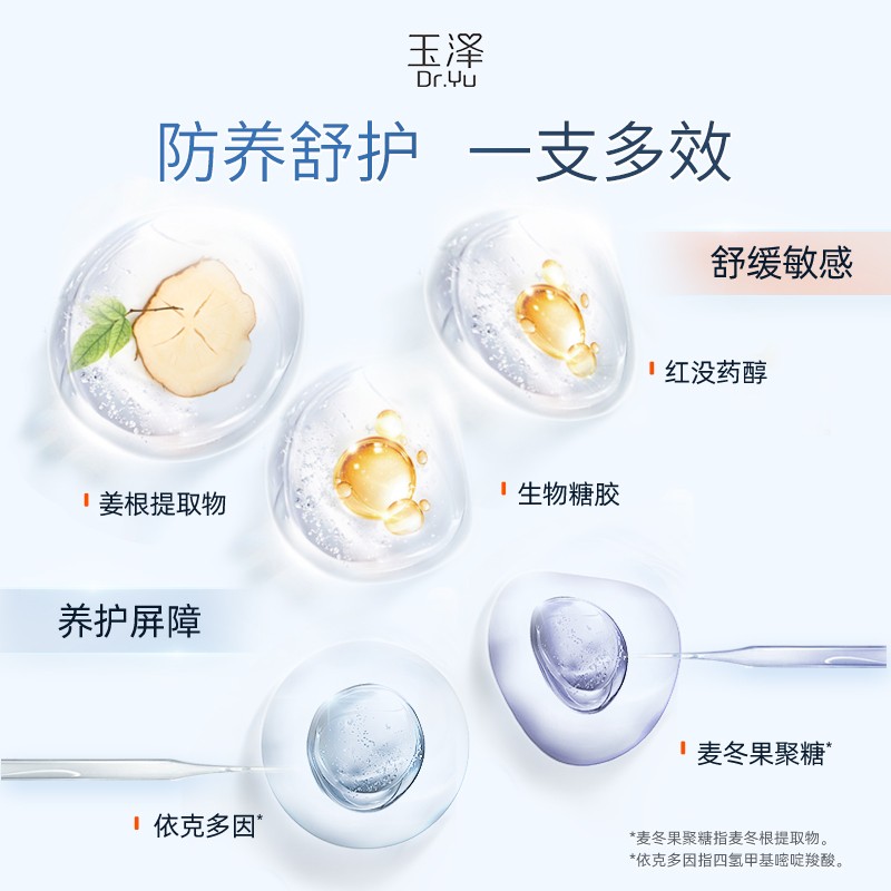 玉泽（Dr.Yu） 防晒霜清爽倍护防晒乳 敏感肌适用温和免卸不刺激 军训防晒户外 大分子防晒50ml*2支