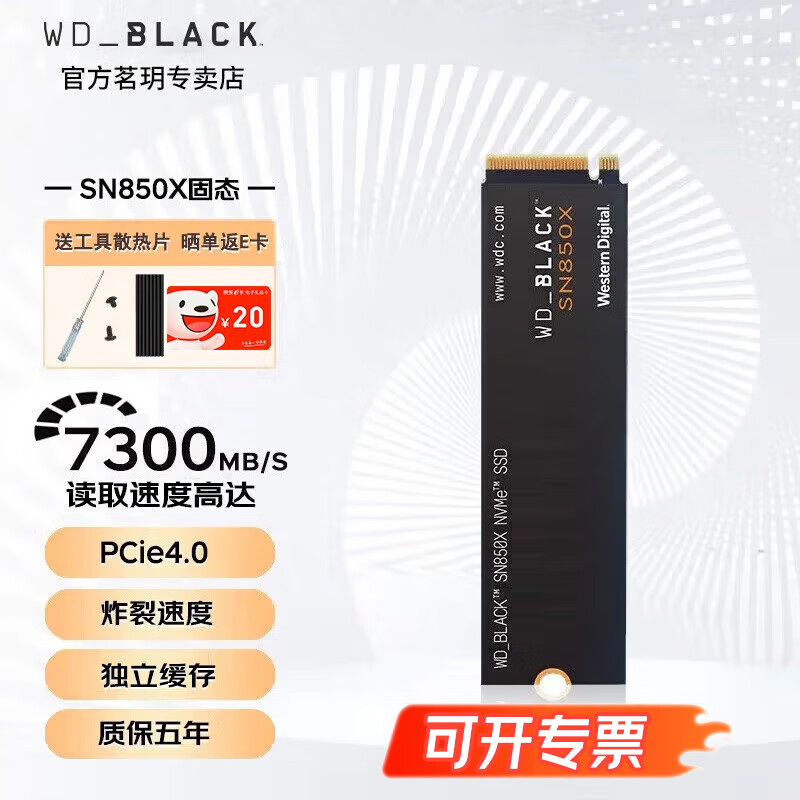 ��������WD_BLACK SN850X SSD��̬Ӳ��PCIe4.0 M.2���� PS5 3A��Ϸ�羺Ӳ�̳������� ������SN850Xϵ�� 1T1969Ԫ