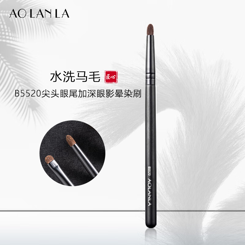 AOLANLA尊者级灰鼠动物毛 9支化妆刷散粉腮红眼影刷套装生日礼物送女友 B5520尖头眼影刷 1支