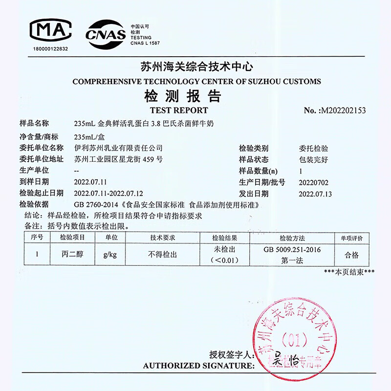 伊利 金典 原生高品质高钙鲜牛奶235ml*3瓶量贩装【短保活动】