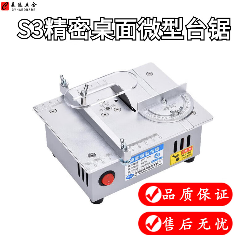 钦奕峄锐s3精密桌面微型台锯2寸亚克力pcb台式切割机迷你铝合金小电锯