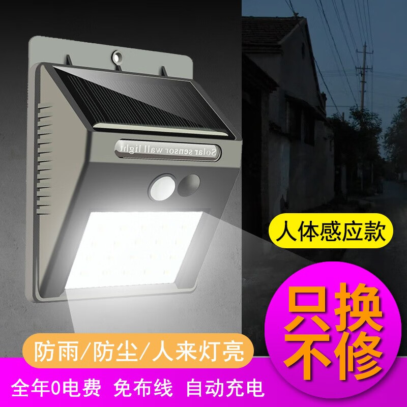 查太阳能灯商品历史价格走势|太阳能灯价格走势图