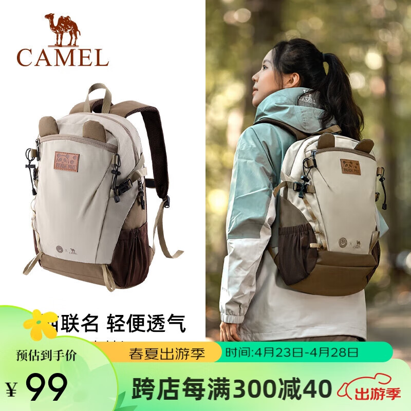 骆驼（CAMEL）户外双肩包萌趣多功能徒步旅游休闲学生登山书包[熊猫]173BB02002