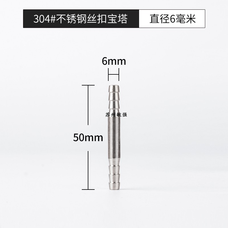 花乐集304不锈钢 双头宝塔 接头橡胶管对接接头宝塔 软管 一字直通