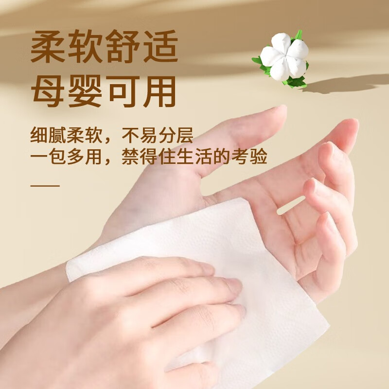 织梦【严选】原木抽纸孕婴抽纸家用餐巾纸擦手纸面巾纸巾 10包