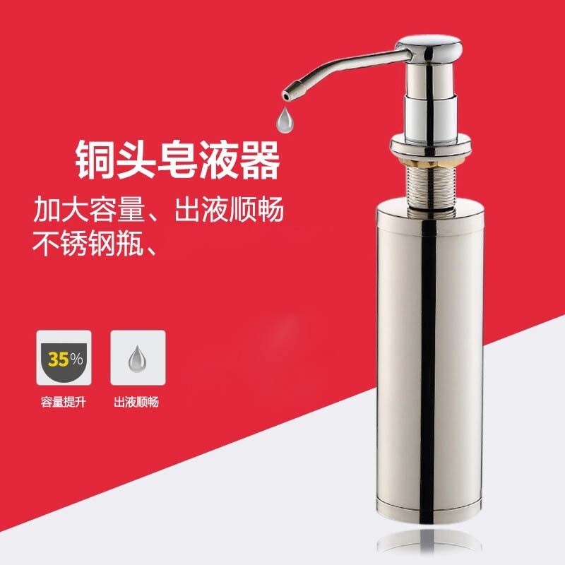 皂液器 厨房水槽用不锈钢洗涤剂瓶洗菜盆按压器配件 洗洁精瓶子 孔径25-38mm适用【300ML】 铜头钢瓶皂液器