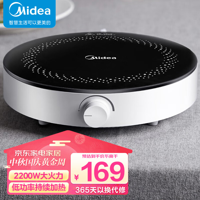 美的（Midea）电磁炉 家用2200W大功率 电磁灶 恒匀火 智能断电 旋控调节火力 C22-RX22H使用感如何?