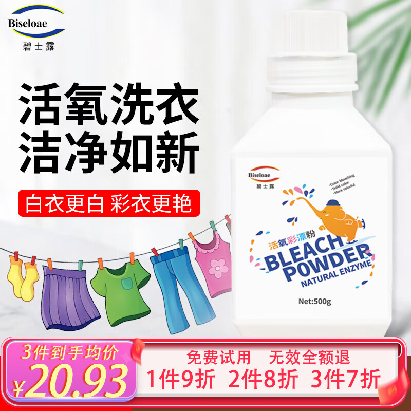 查其它衣物清洁价格走势App|其它衣物清洁价格比较