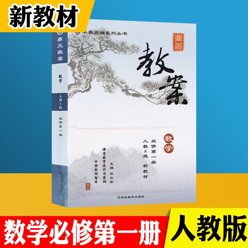 备课教案初中数学模板下载_备课教案初中数学模板怎么写_初中数学 备课教案模板