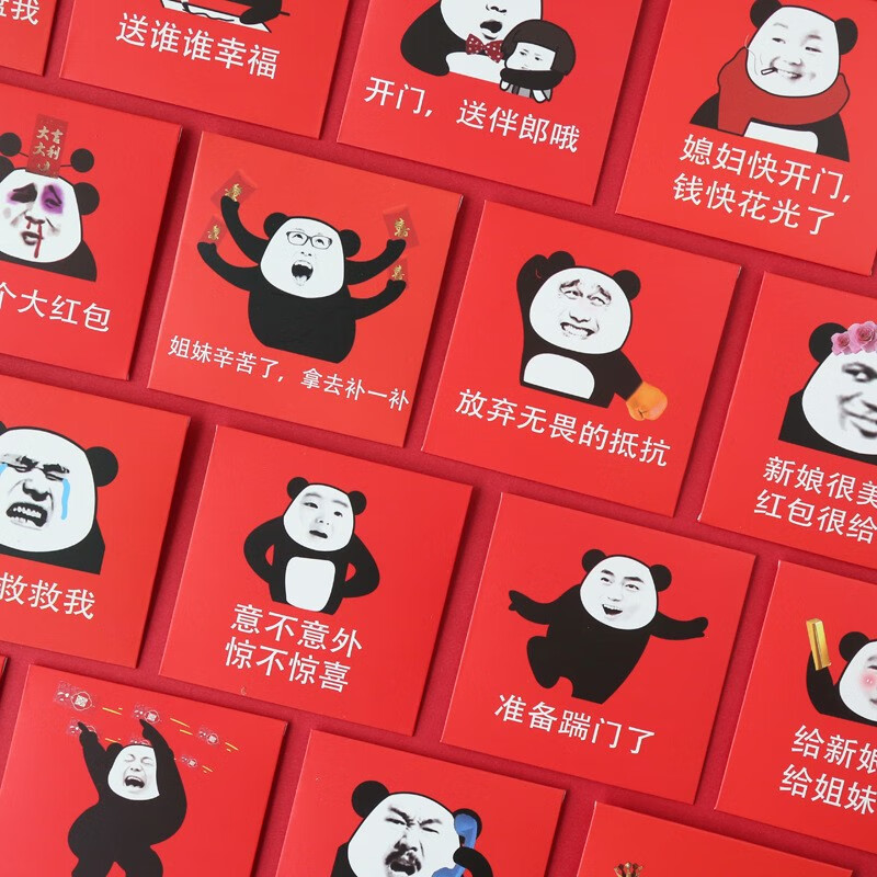 绿野客搞笑红包搞笑接堵门红包结婚专用小号拦门创意红包袋利是封结婚