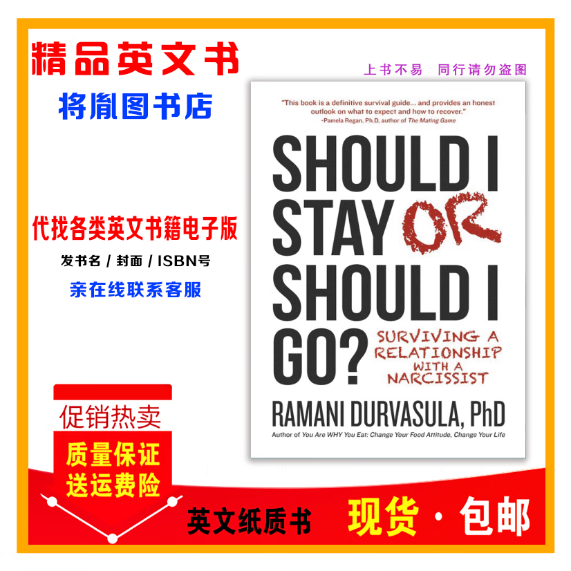 纸质书Should I Stay or Should I Go_ - Ramani Durvasula