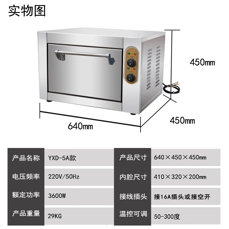 德克邦大容量大型披萨炉电烤箱商用烤生蚝电焗炉窑鸡专用烤炉烤鸡蛋烤饼不锈钢 YXD-5A(300度)