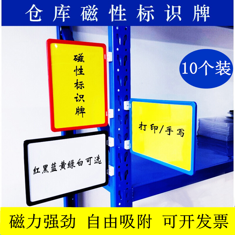 牌分区标示牌库房物料标签卡仓储货位分类标示卡 其他颜色或库存不足