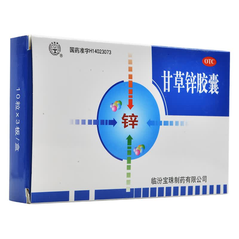 宝珠牌 甘草锌胶囊 30粒 儿童厌食发育不良口腔溃疡 1盒