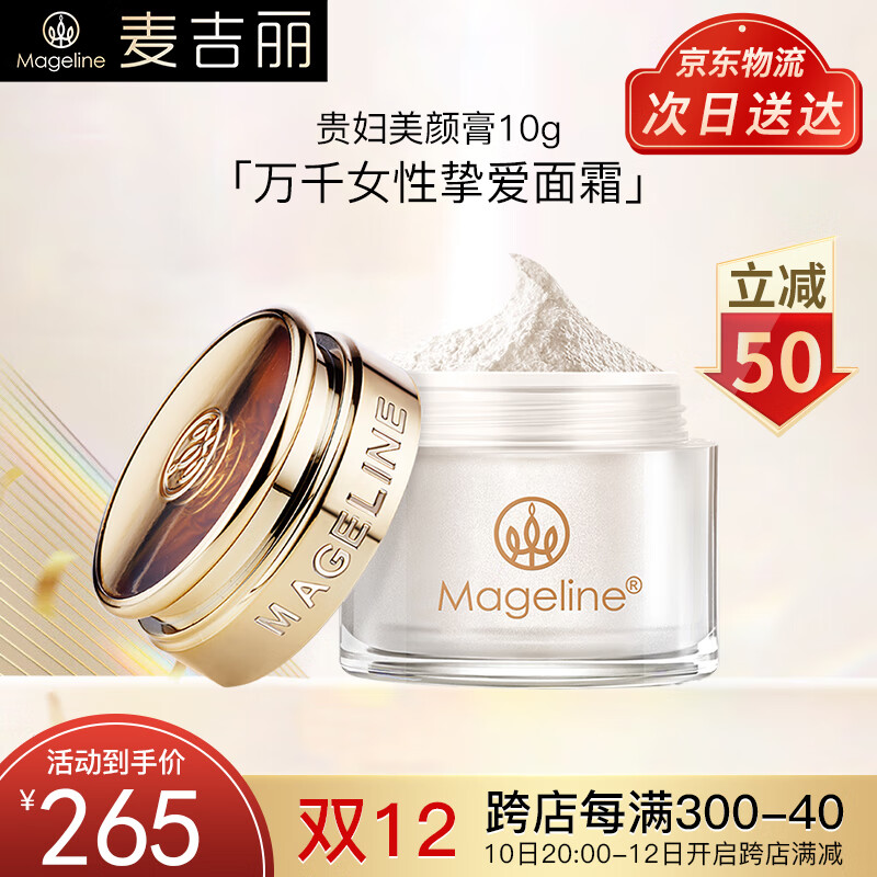 JD乳液面霜价格走势|乳液面霜价格走势图