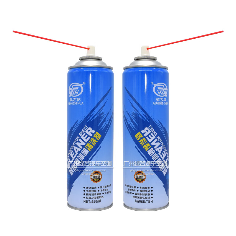 空调散热网清洗剂家用内外机翅片蒸发箱芯冷凝器 翅片外部清洗剂2瓶