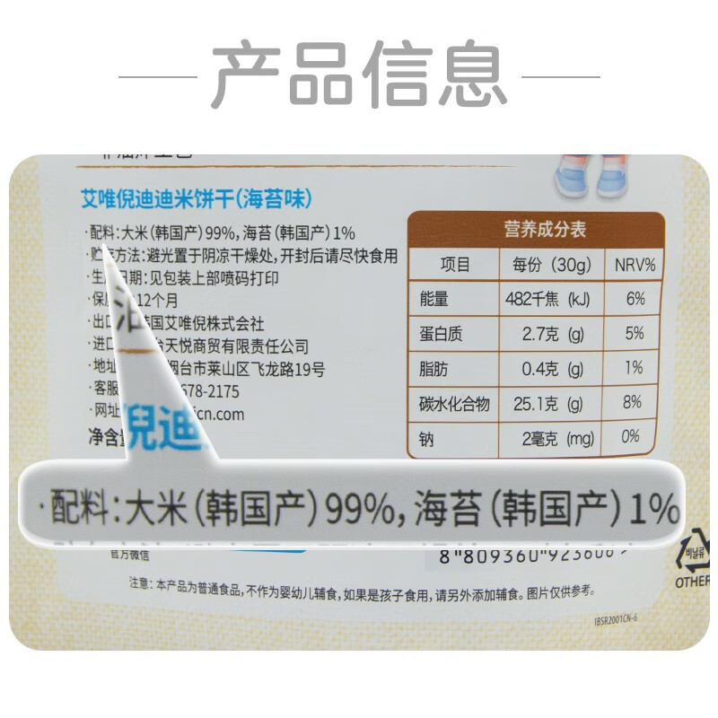 艾唯倪韩国原装进口孩子7个月还是不爱吃米粉，可以直接吃这个吗？