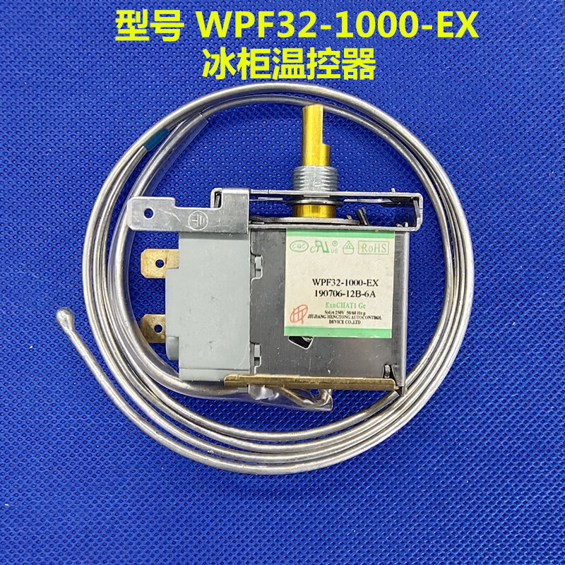 适用于美菱/穗凌冰柜温控器 wpf32-1000-ex温度调节开关配件调温器