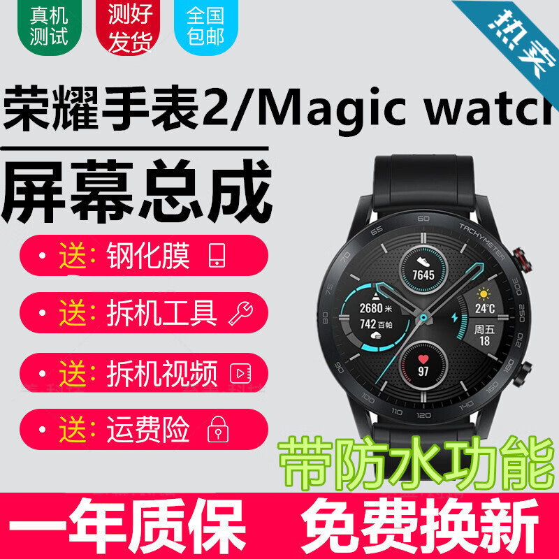 手机屏幕低价历史查询|手机屏幕价格走势图
