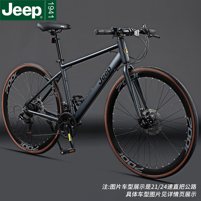 Jeep吉普(JEEP)公路自行车碟刹变速自行车男女公路车竞技代步车 RS730-直把-高级灰 S码（适合身高150-170cm） 21速