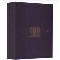 美轮美奂 总裁策划 清十大名人家书(豪华版)
