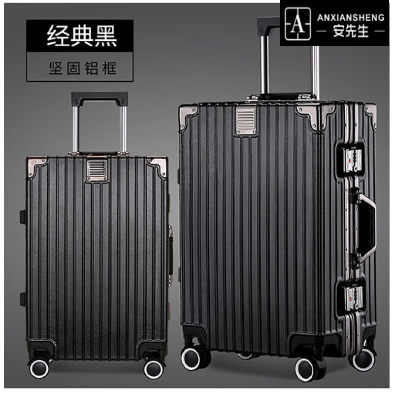 安先生全铝镁合金拉杆箱行李箱男铝框铝合金大容量26英寸全铝超大潮流