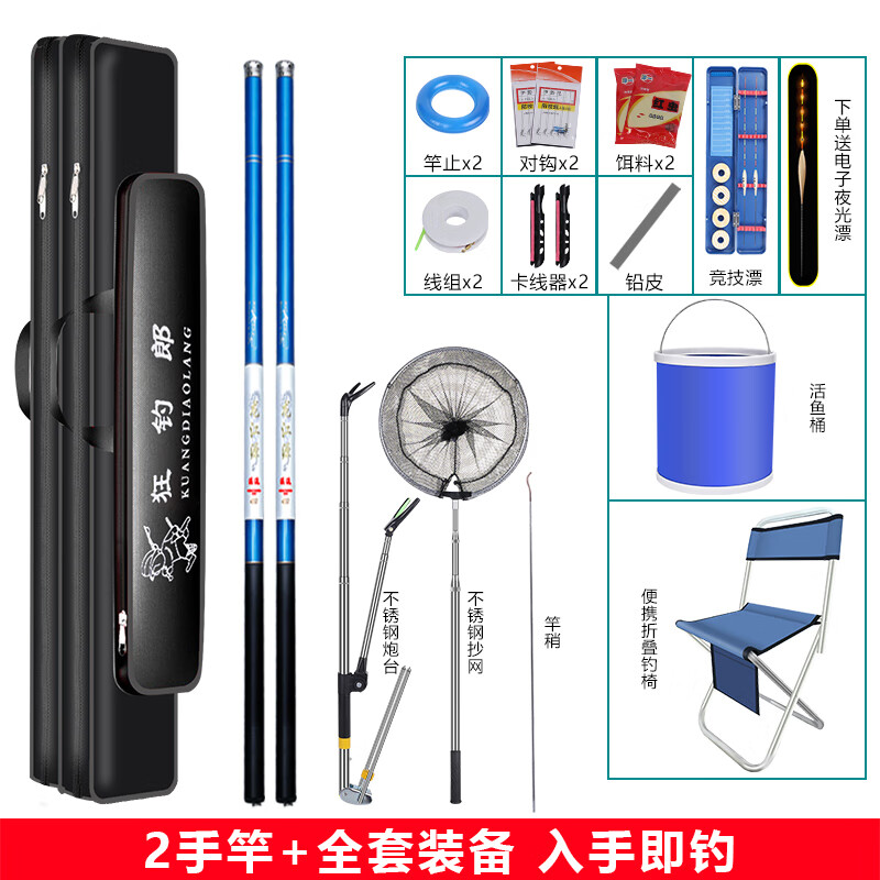 惠旗鹿釣魚竿套裝組合全套手竿魚桿新手裝備魚具漁具用品大全手桿鯽魚竿 2.7米+2.7米+全套裝備+全折疊釣