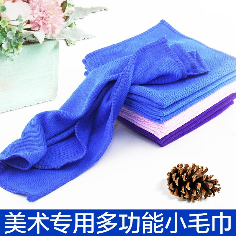 点梦美术绘画吸水毛巾 小手帕水粉水彩颜料画画清洁工具擦洗布 颜色