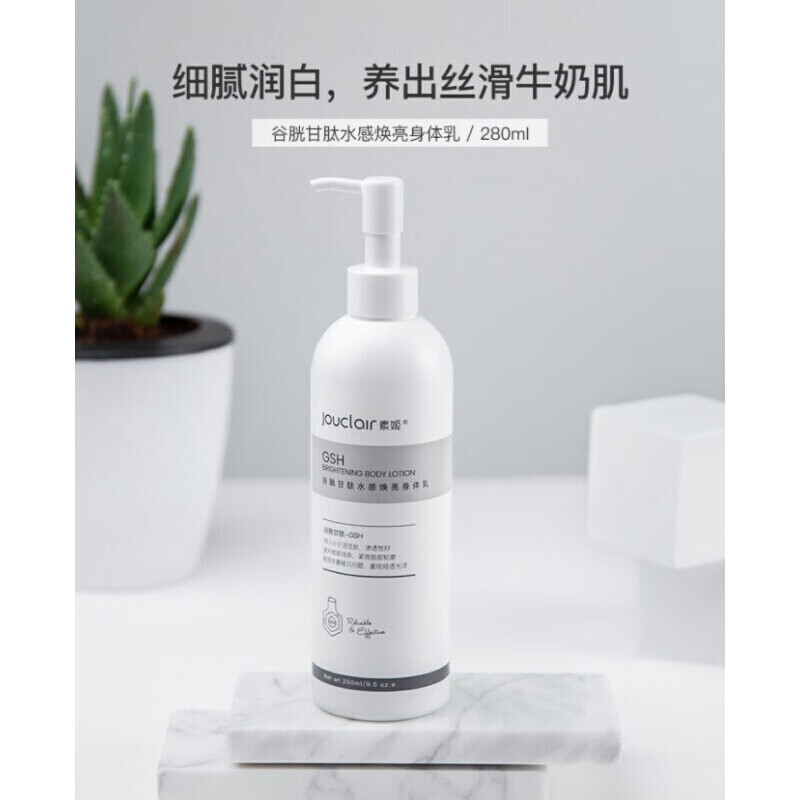 素姬谷胱甘肽身体乳用量(素姬谷胱甘肽白天可以使用吗) 素姬谷胱甘肽身体乳用量(素姬谷胱甘肽白天可以使用吗)