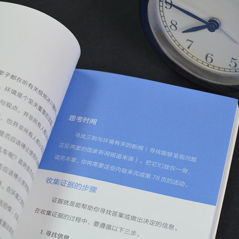 我会独立思考 [美]安德里亚戴宾克 教孩子如何学会批判性思维中小学生青少年成长读物家庭亲子互动书籍思维工具详情图