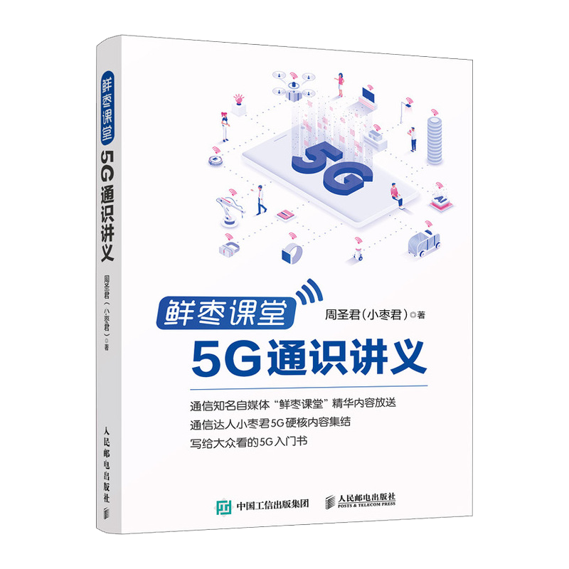 掌握通信技术趋势-通信商品价格历史走势与销量分析