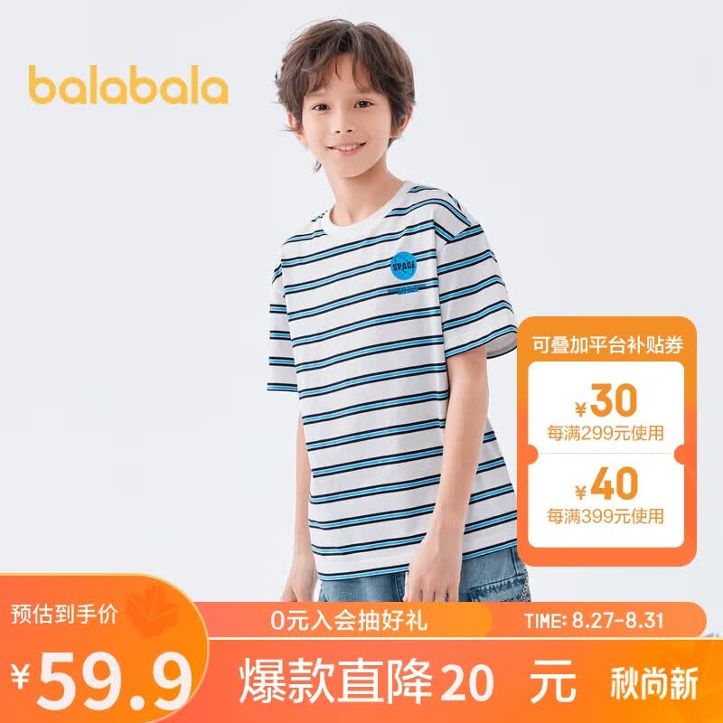 巴拉巴拉儿童t恤夏装2023短袖条纹亲子宝宝纯棉上衣男女童潮208223117213怎么样,好用不?