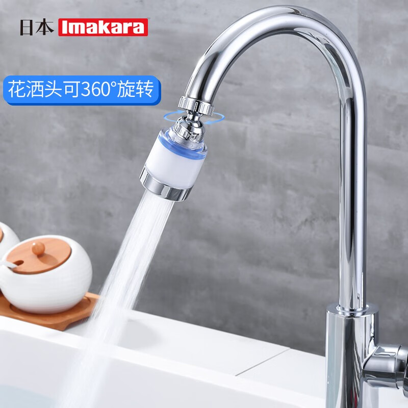 Imakara厨房万向旋转水龙头自来水过滤器防溅头延伸器过滤嘴增压溅水神器 短款花洒过滤器 3个滤芯+转换头