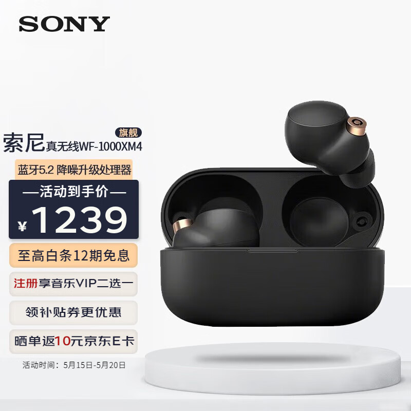索尼（SONY） WF-1000XM4真无线蓝牙降噪耳机 智能AI触控面板蓝牙5.2苹果安卓手机适用 黑色