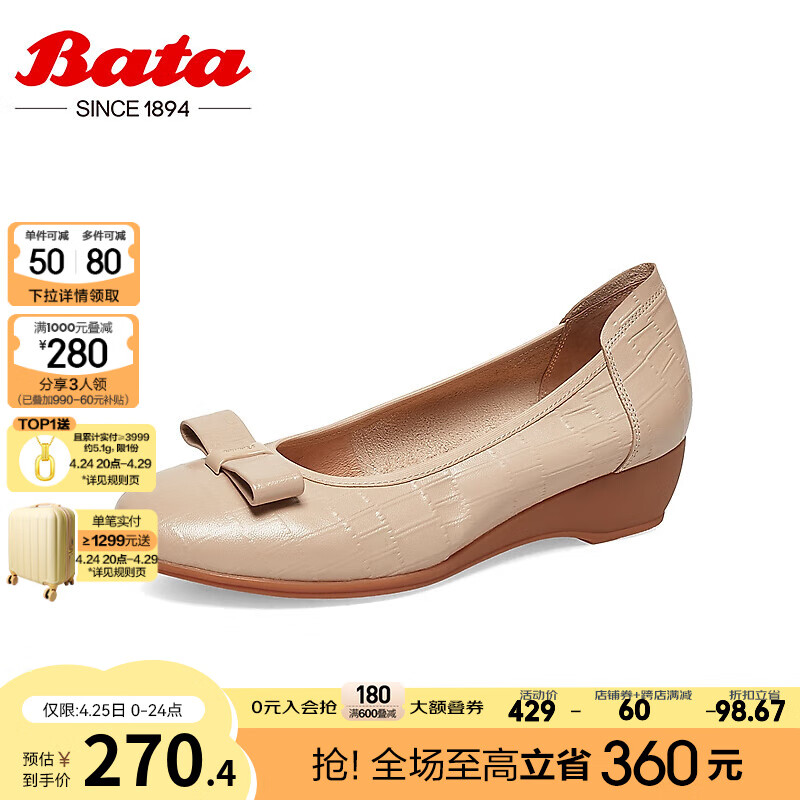 拔佳（Bata）浅口单鞋女春夏商场新款通勤蝴蝶结羊皮软底奶奶鞋ACG10AQ3 杏色 38